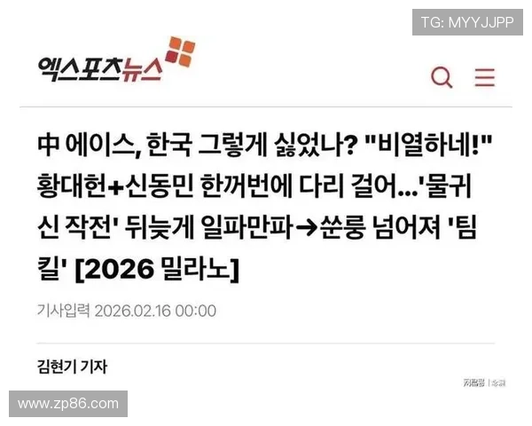 韩媒抹黑中国队刘少昂污蔑伸腿